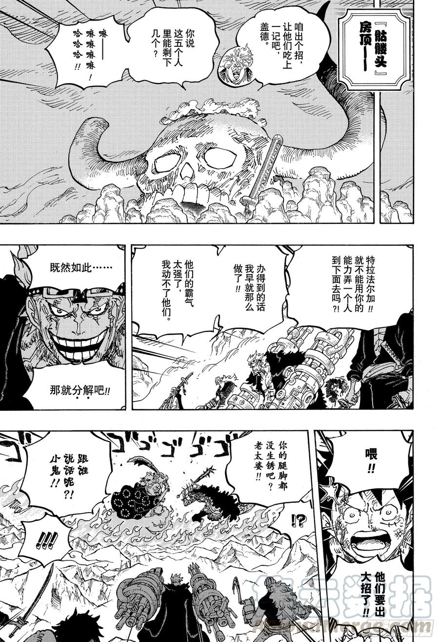 第1009话 奈落6