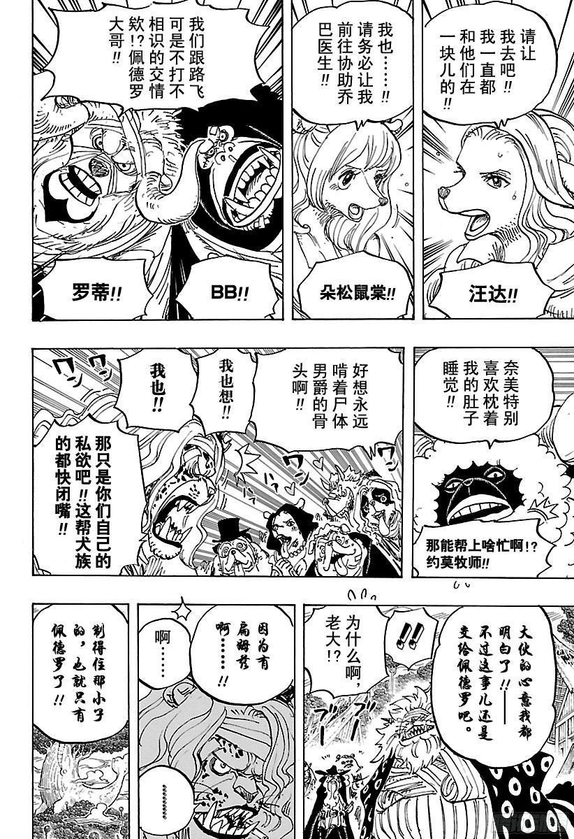 第822话 下象9