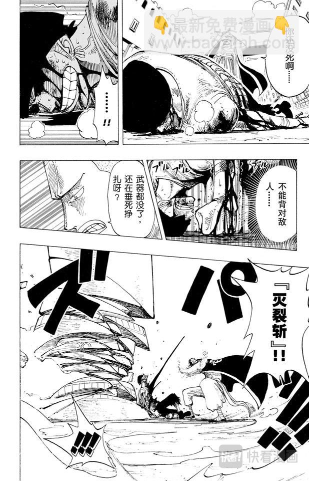第195话 Mr.武士道11