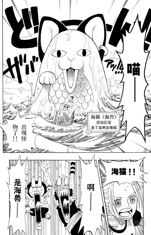 第157话 艾斯登场1