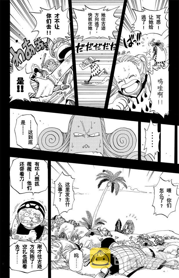 第164话 我爱祖国3