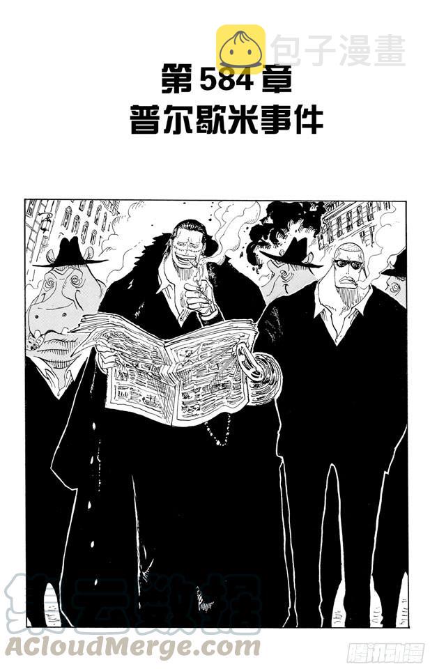 第584话 普尔歇米事件0