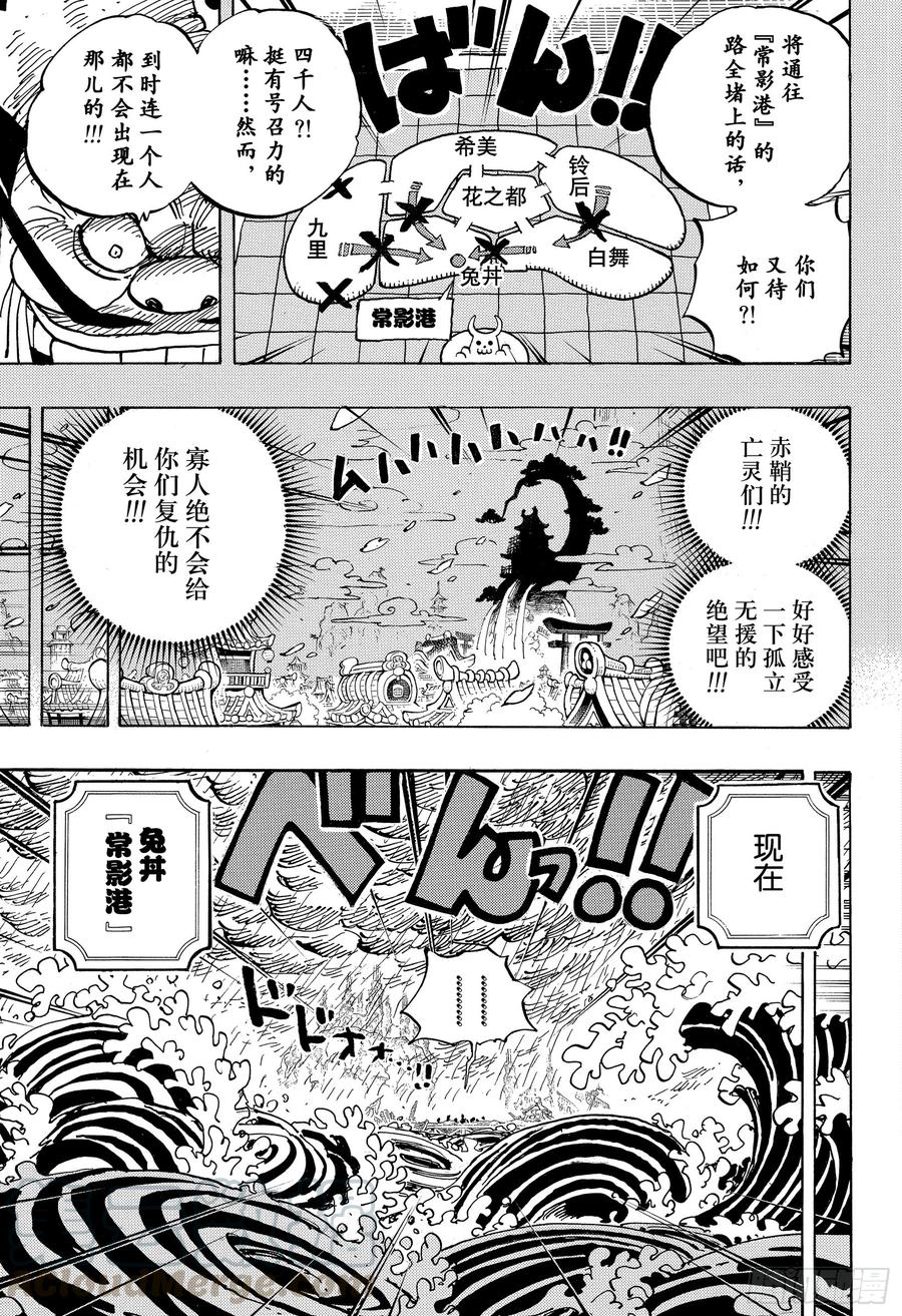 第959话 武士12