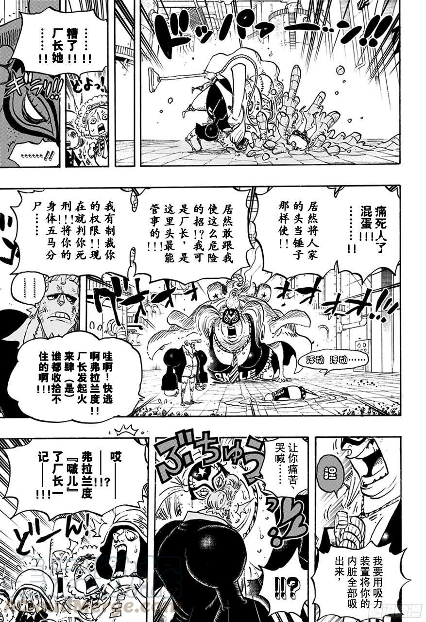 第755话 男子汉的世界10