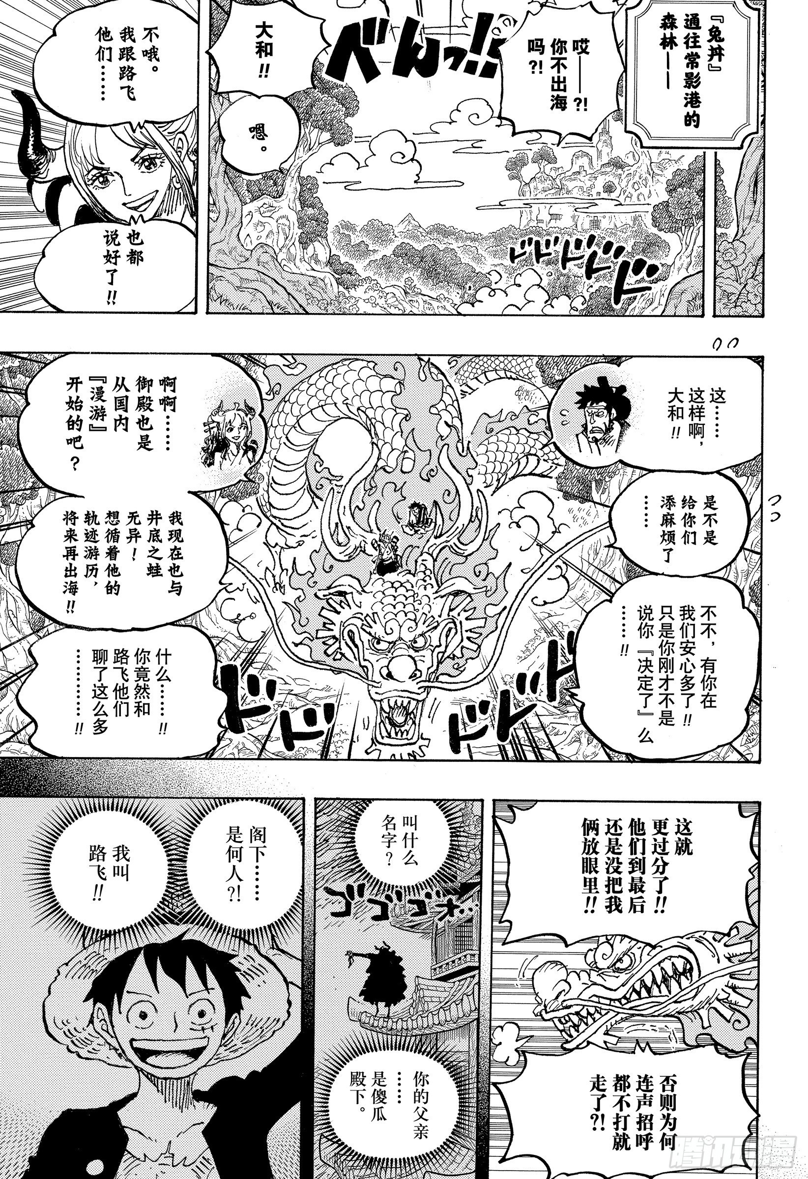 第1057话 终幕2