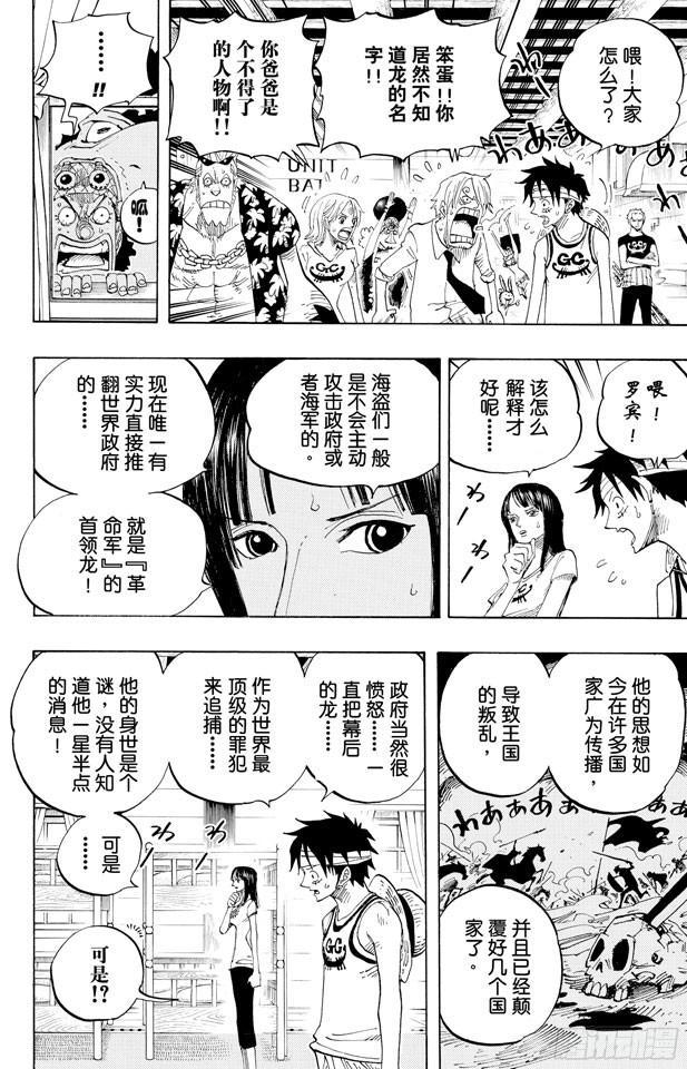 第432话 吓人盒子17