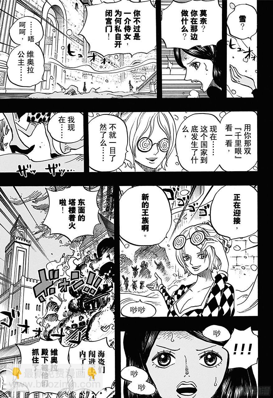 第728话 悲剧的数量2