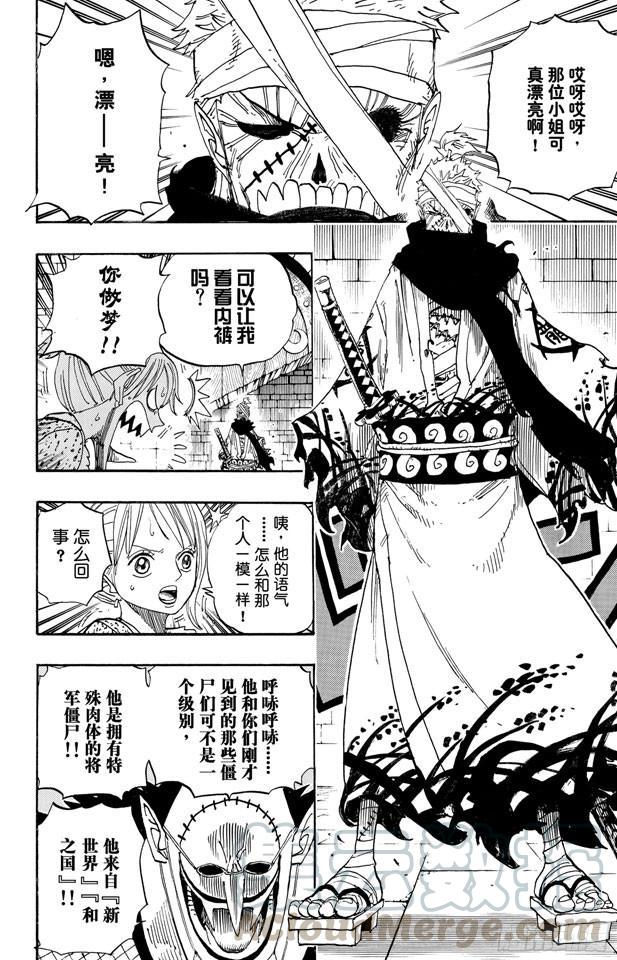 第450话 将军僵尸night10