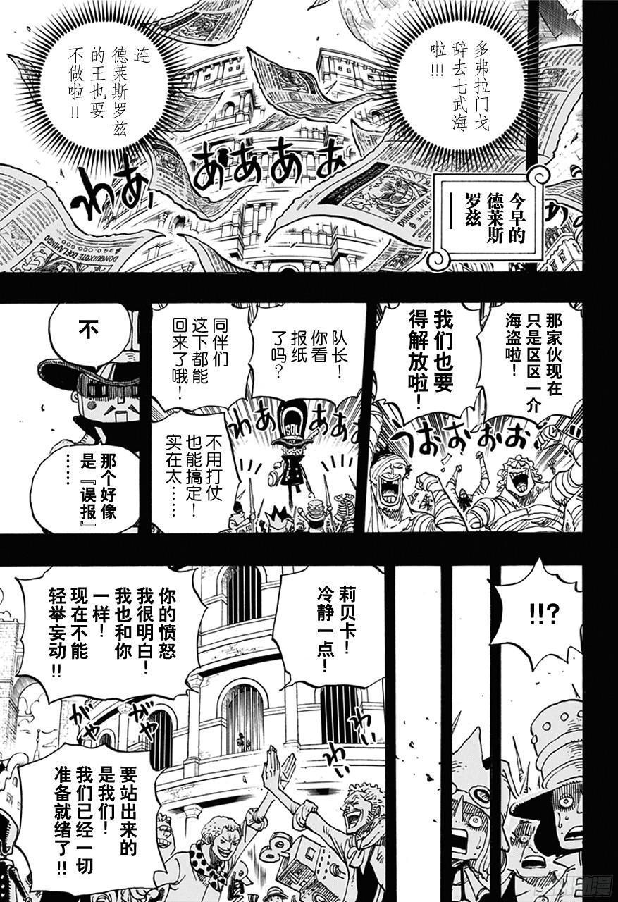 第739话 队长8