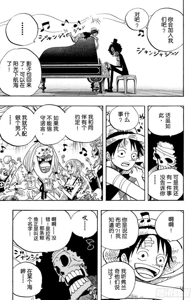 第486话 钢琴14