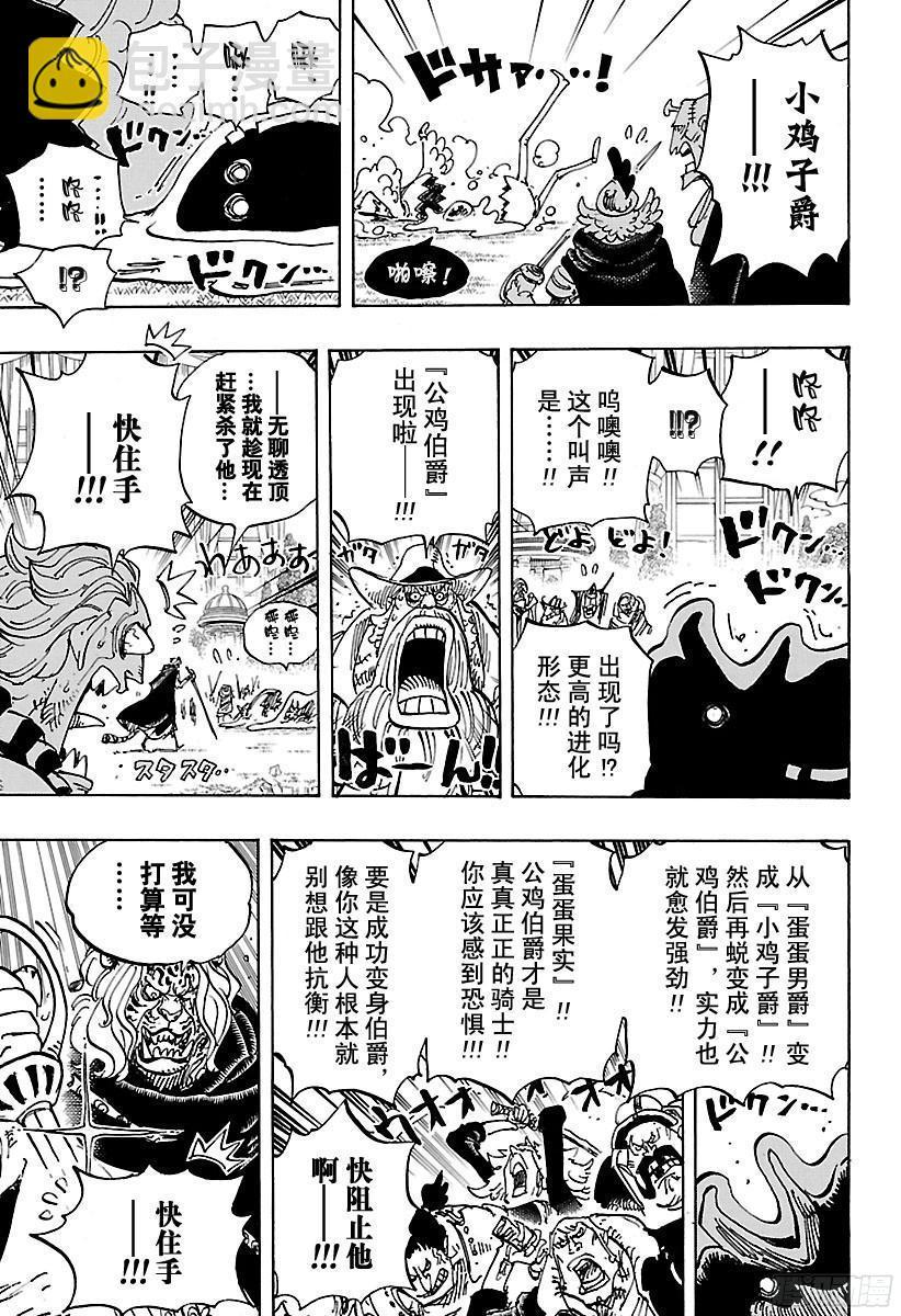 第853话 不是这里6