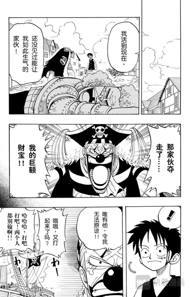 第19话 恶魔果实6