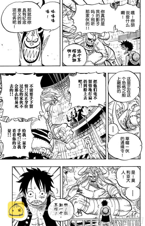 第469话 滚出来，草帽一伙6
