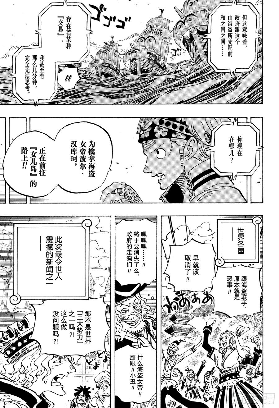 第956话 重磅新闻12