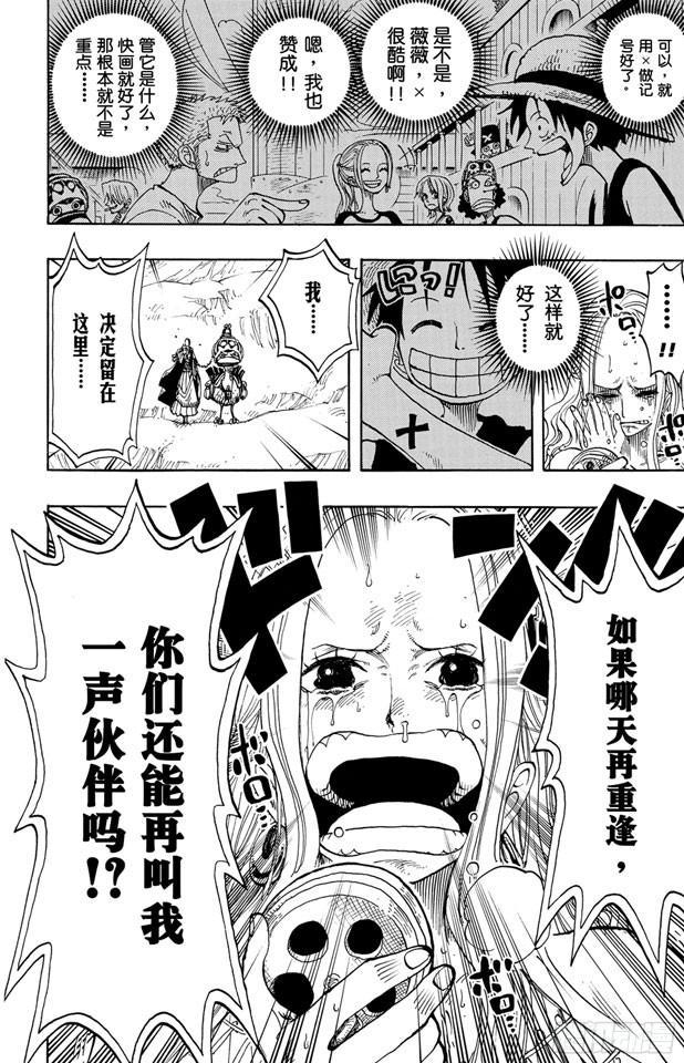 第216话 薇薇的冒险15