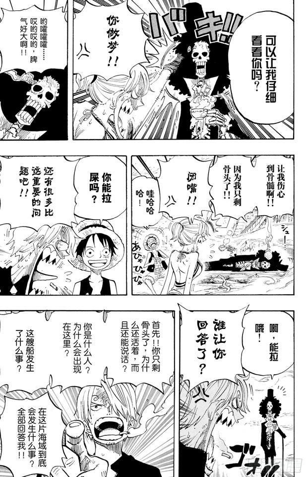 第442话 魔鬼海域的冒险16