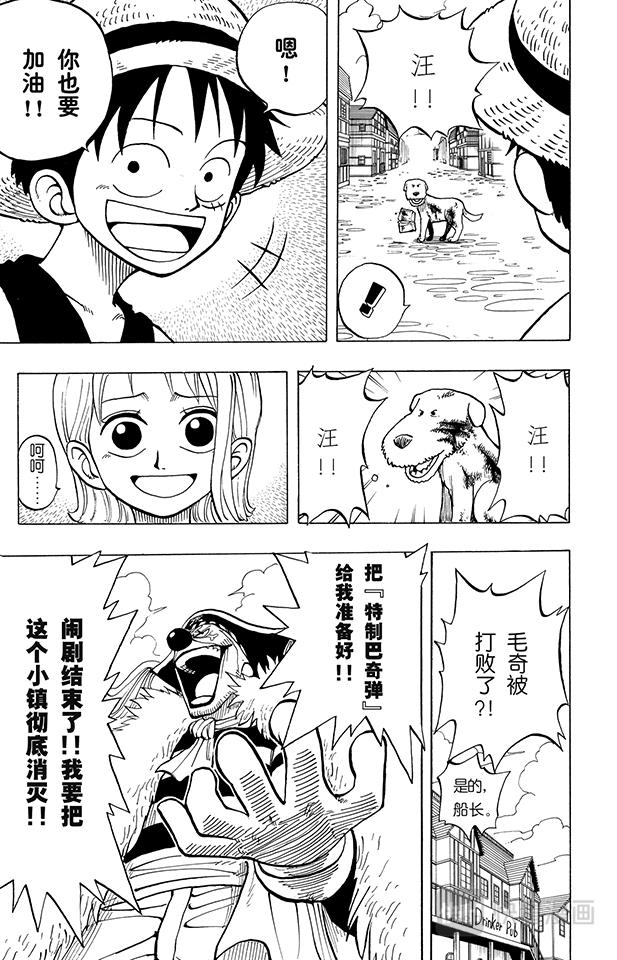 第13话 宝贝18