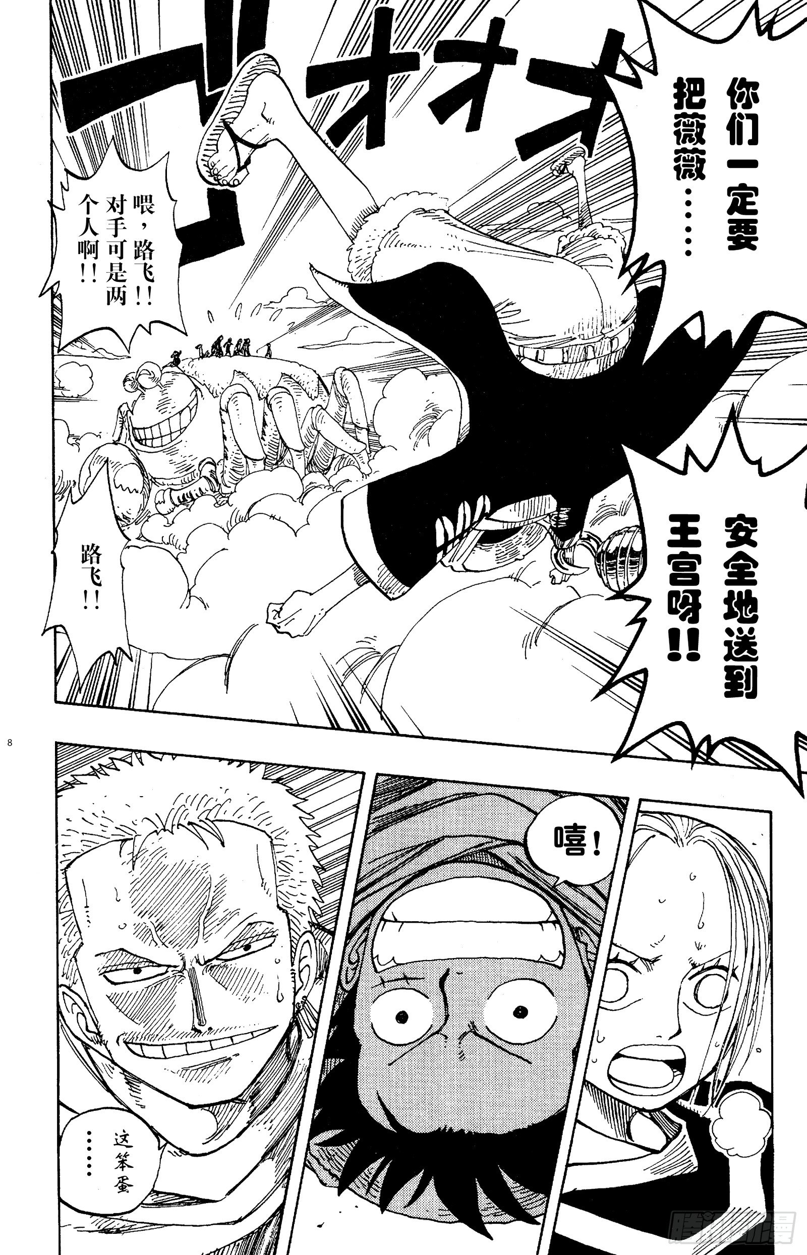 第177话 3000万VS.7