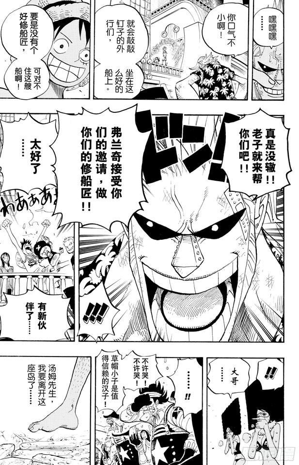 第437话 男儿当裸奔16