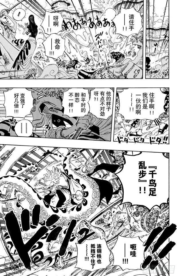 第639话 全部守护16