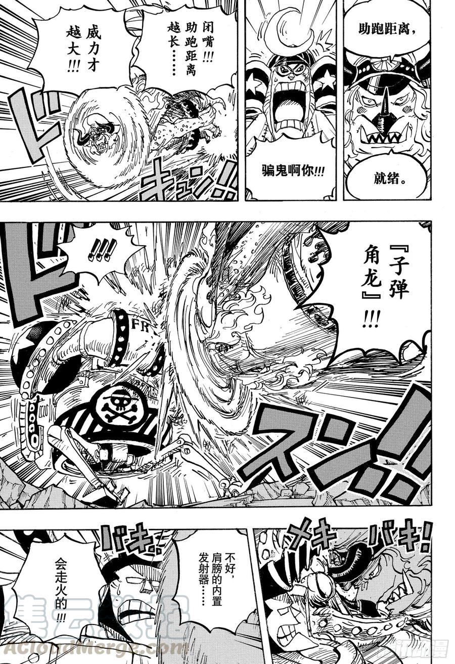 第1019话 直升机角龙10