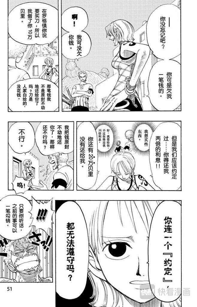 第111话 秘密犯罪公司5
