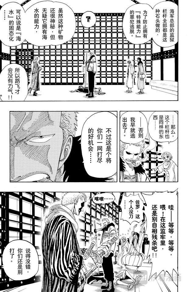 第169话 王国最强的战士10
