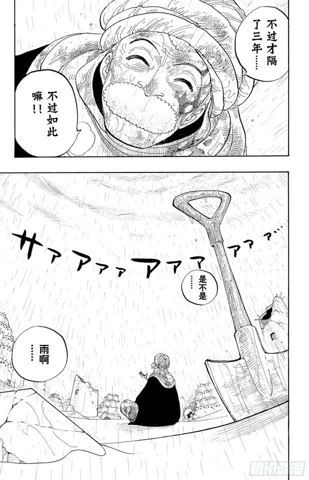 第212话 所谓的正义8