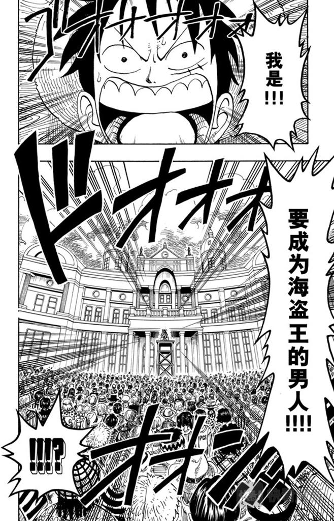 第99话 路飞死了7