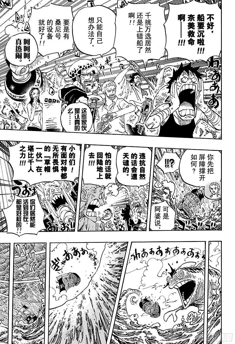 第802话 佐乌5