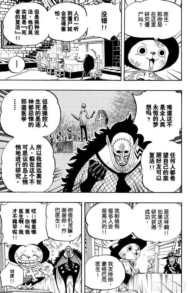 第446话 豪格巴克医生9