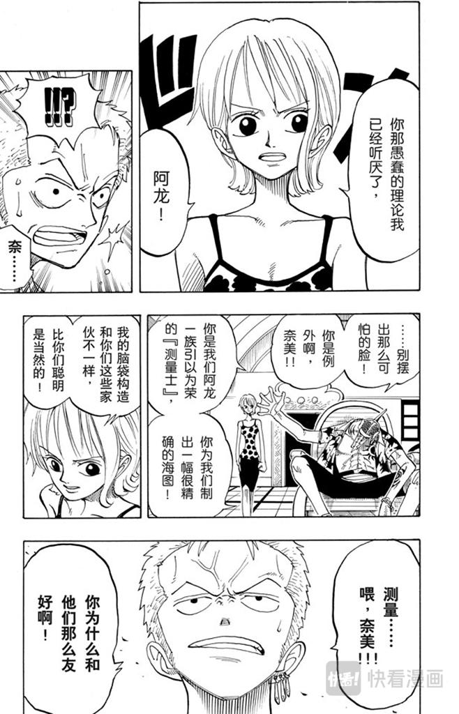 第71话 万物之灵6