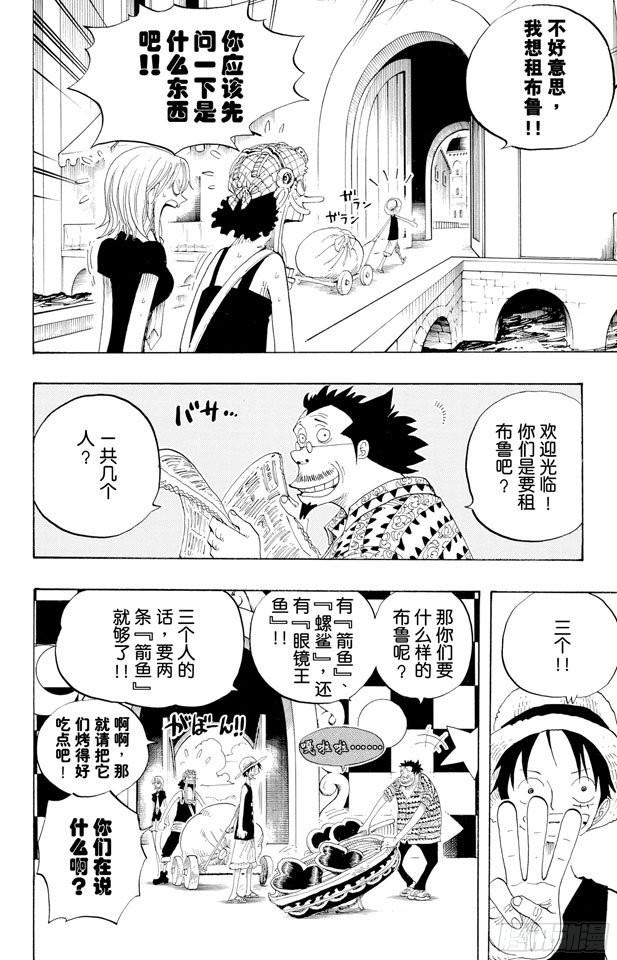 第324话 水上都市的冒险3