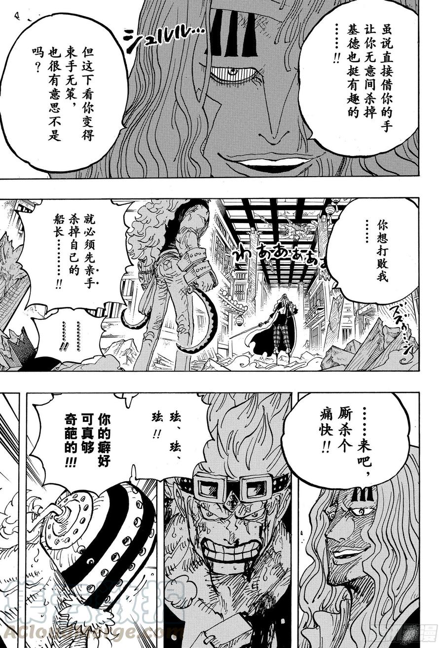 第1022话 巨星登场8