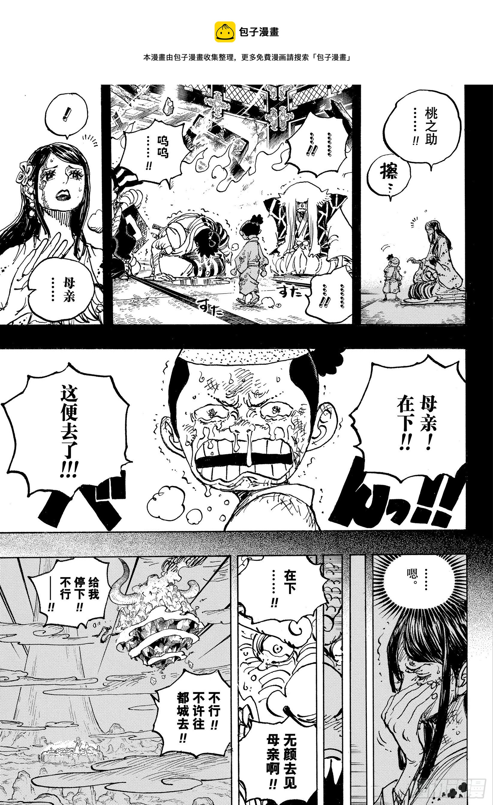 第1047话 都城的天空4