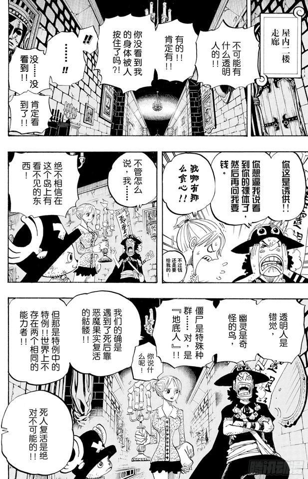 第447话 吓人僵尸7