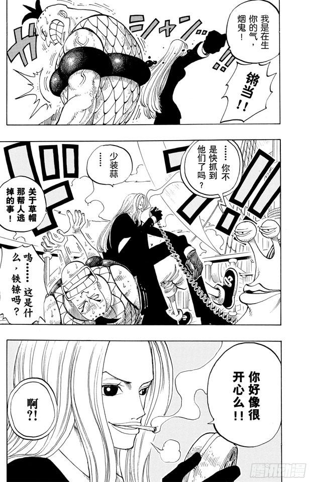 第217话 偷渡者9
