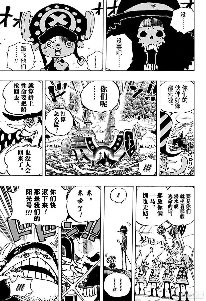 第875话 女人的仁义14