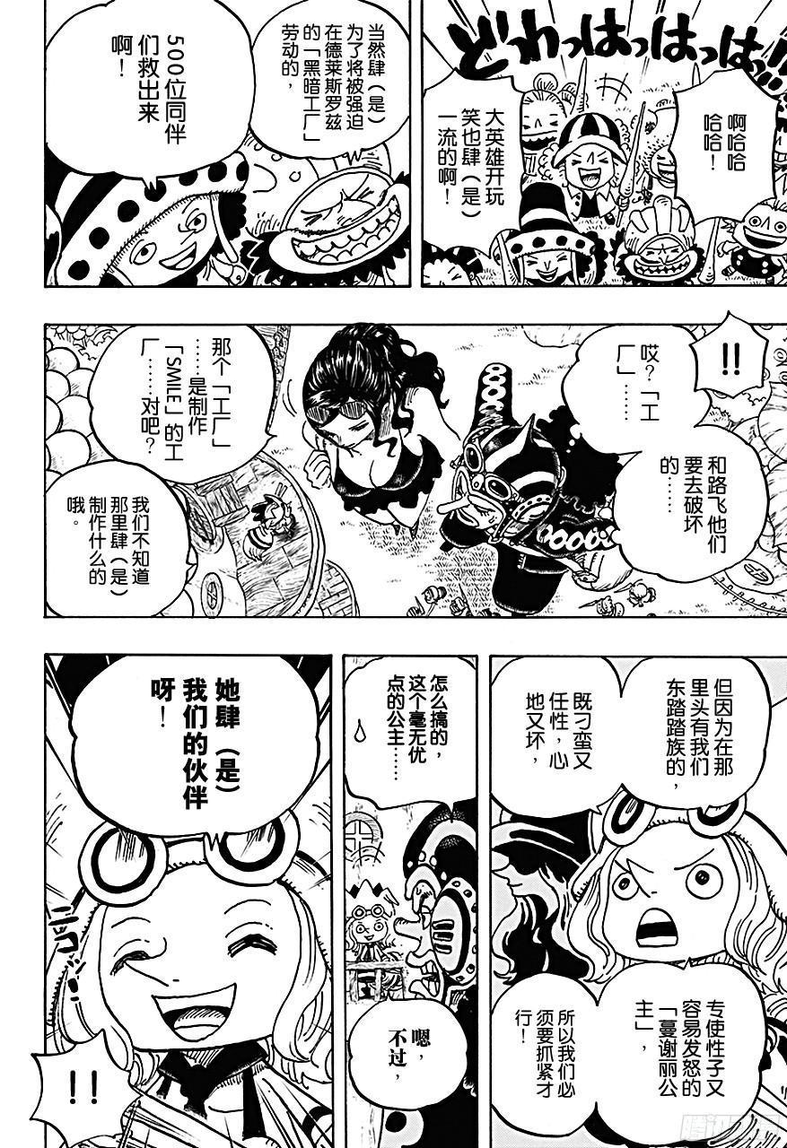 第717话 德莱斯罗兹的遗忘之物18
