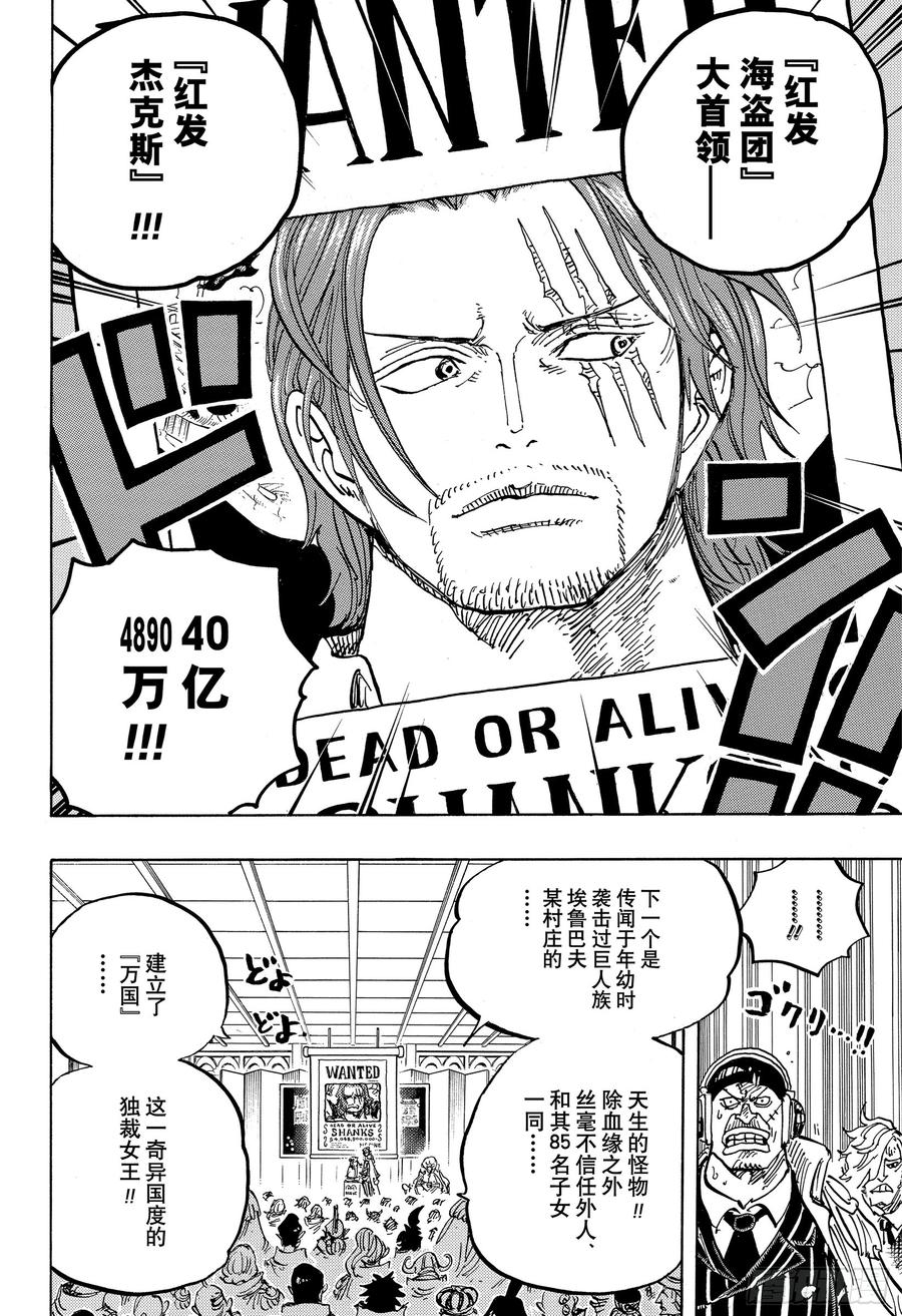 第957话 ULTIMATE13