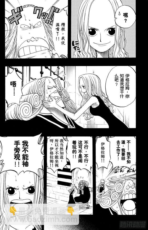 第216话 薇薇的冒险2