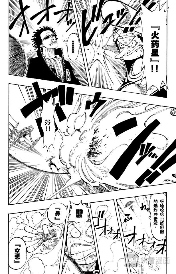 第120话 赤鬼哭了15