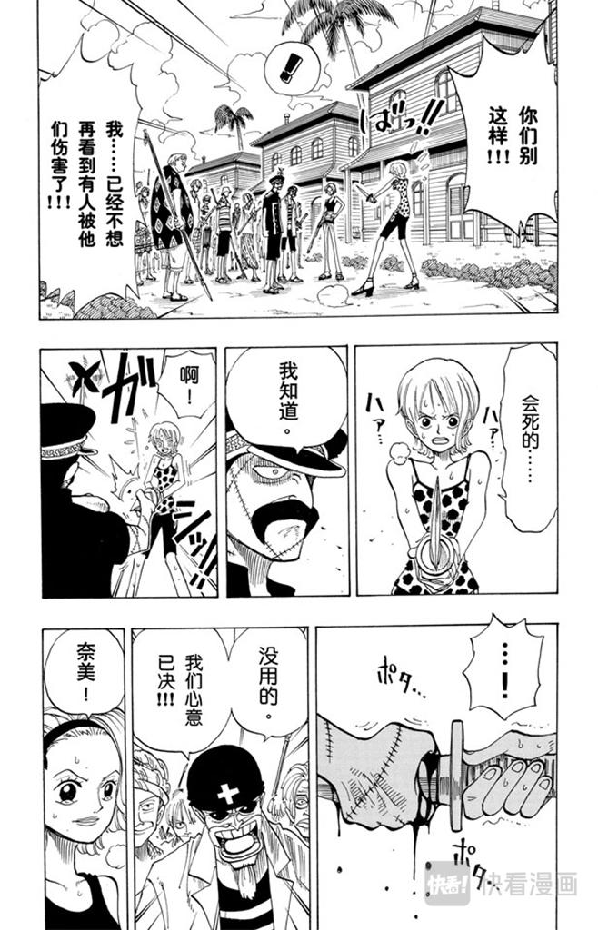 第81话 眼泪9