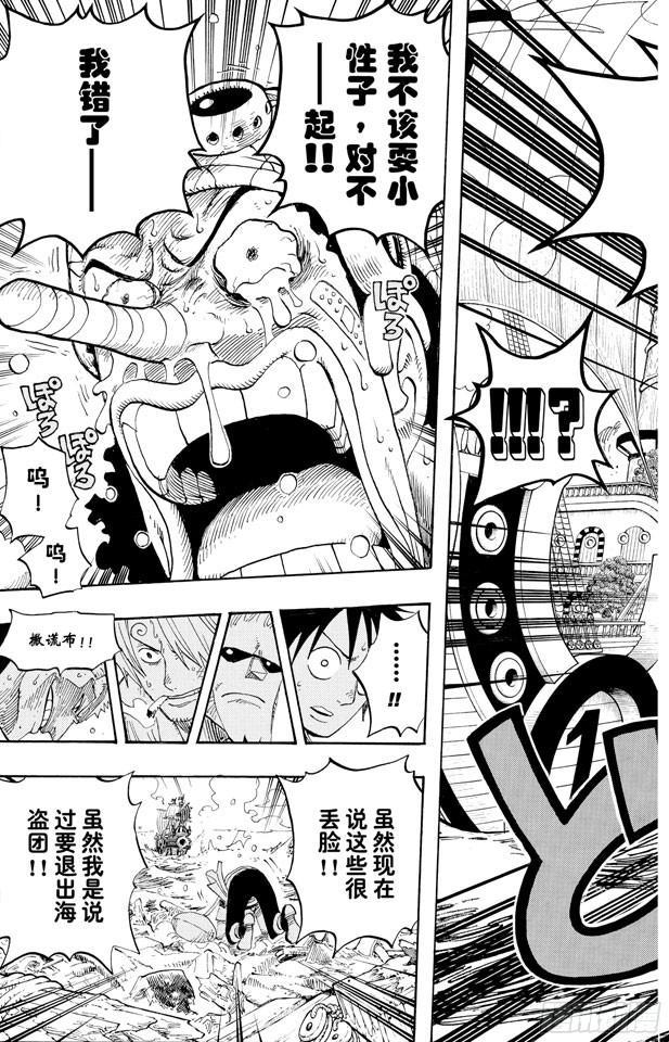 第438话 尊严16
