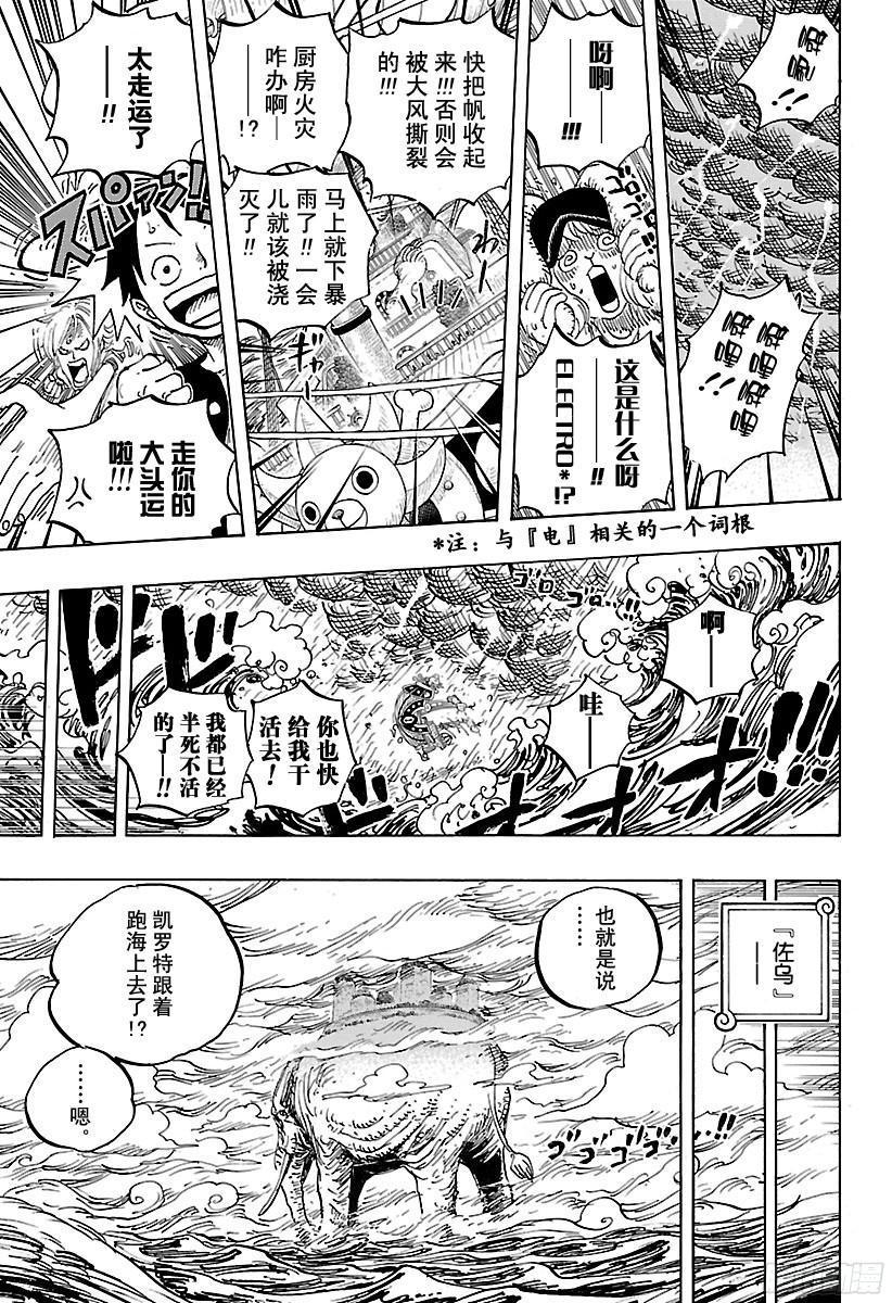第824话 海盗游戏7