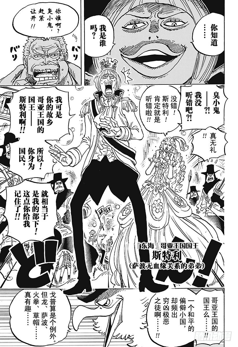 第905话 美丽的世界8