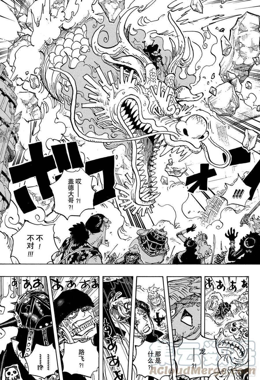 第1025话 双龙图8