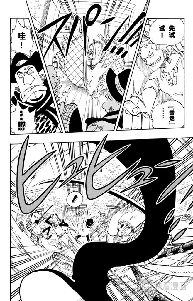 第108话 100个赏金猎人5