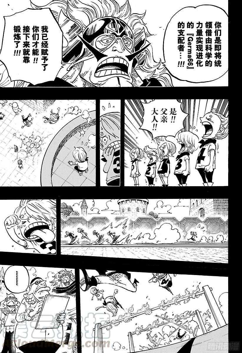 第840话 铁面具10