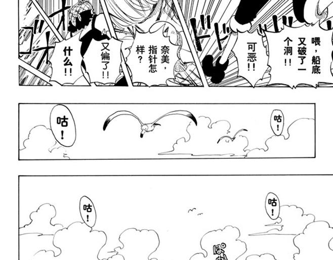 第106话 欢迎之镇14